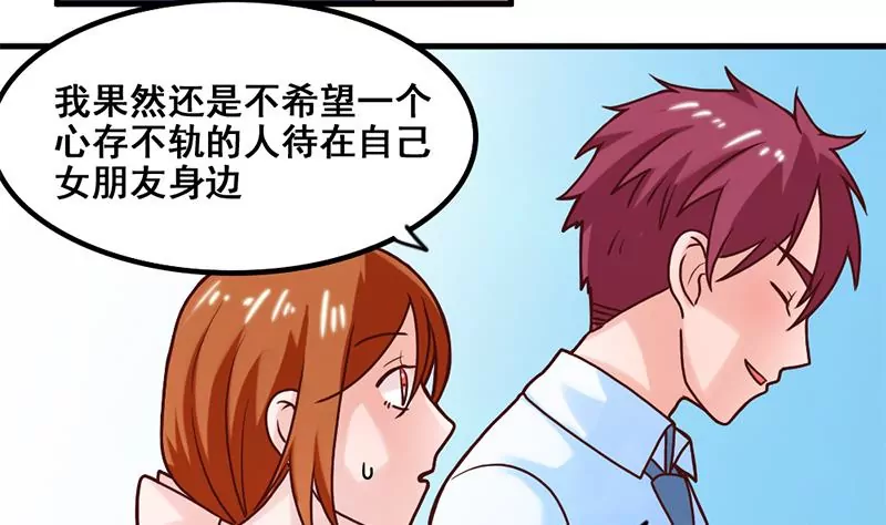《吴仁爱的美男世界》第52话 该交房租了 第19页