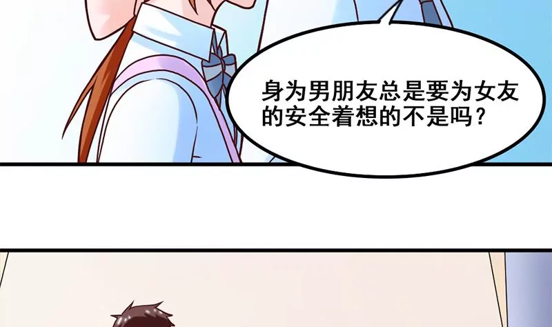 《吴仁爱的美男世界》第52话 该交房租了 第20页
