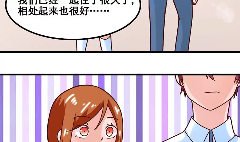 《吴仁爱的美男世界》第52话 该交房租了 第23页