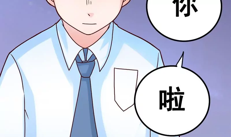 《吴仁爱的美男世界》第52话 该交房租了 第26页