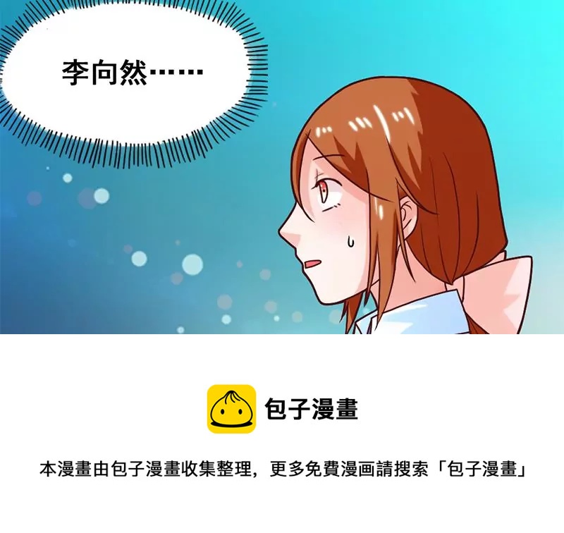 《吴仁爱的美男世界》第52话 该交房租了 第29页