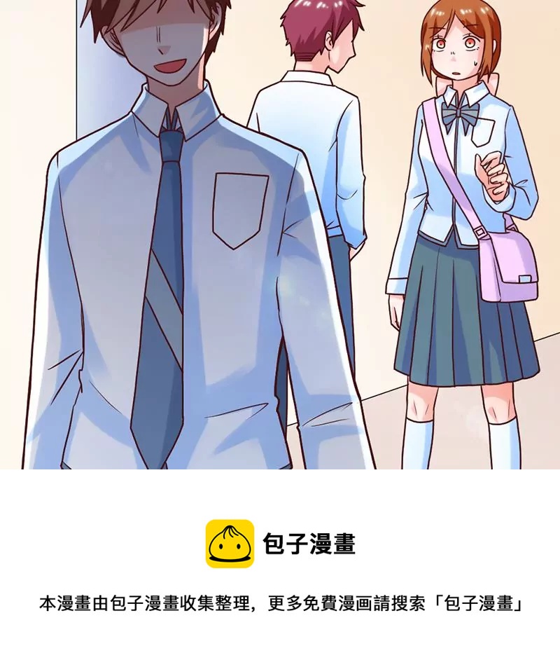 《吴仁爱的美男世界》第52话 该交房租了 第37页