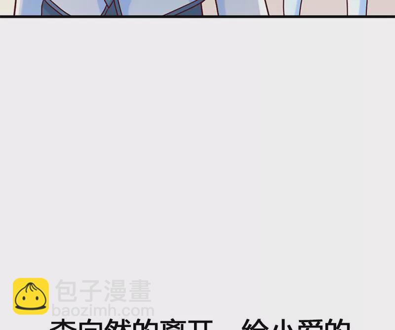 《吴仁爱的美男世界》第52话 该交房租了 第38页