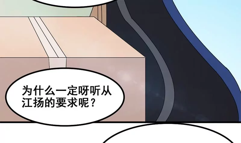 《吴仁爱的美男世界》第53话 你个大混蛋 第10页
