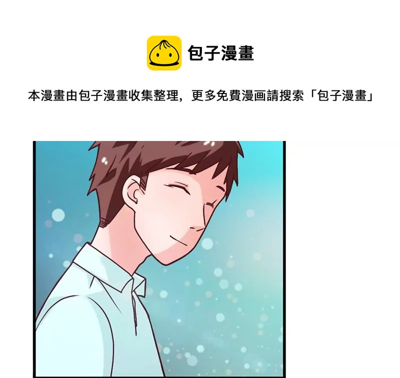 《吴仁爱的美男世界》第53话 你个大混蛋 第13页