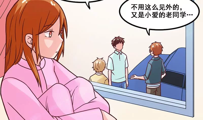 《吴仁爱的美男世界》第53话 你个大混蛋 第18页