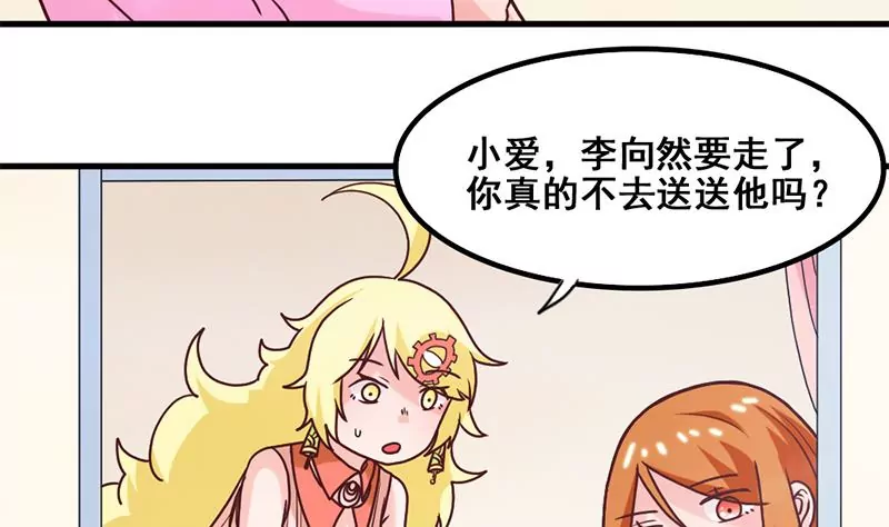 《吴仁爱的美男世界》第53话 你个大混蛋 第19页