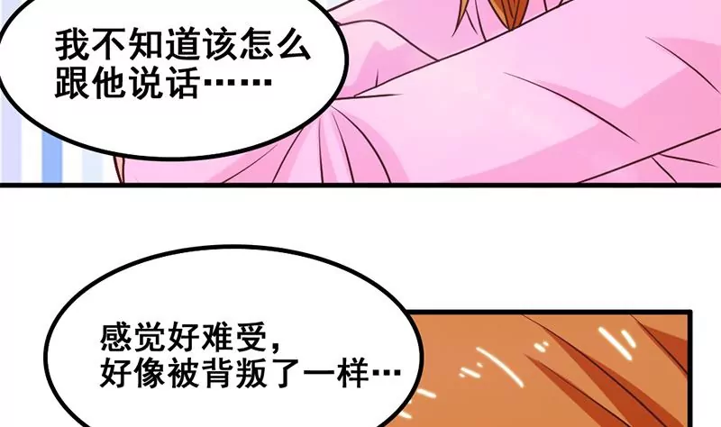 《吴仁爱的美男世界》第53话 你个大混蛋 第22页