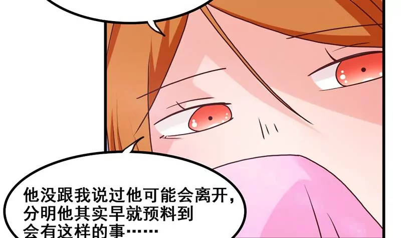 《吴仁爱的美男世界》第53话 你个大混蛋 第23页