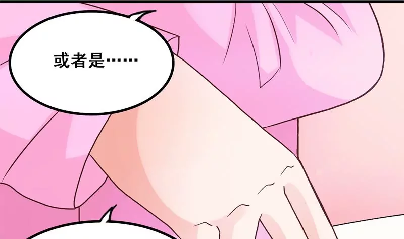 《吴仁爱的美男世界》第53话 你个大混蛋 第26页