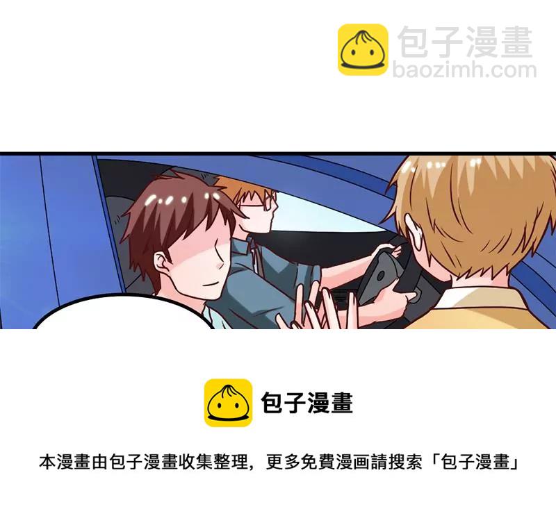 《吴仁爱的美男世界》第53话 你个大混蛋 第29页