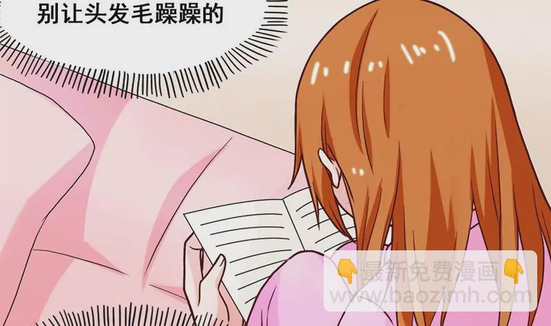 《吴仁爱的美男世界》第53话 你个大混蛋 第31页