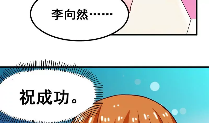 《吴仁爱的美男世界》第53话 你个大混蛋 第35页