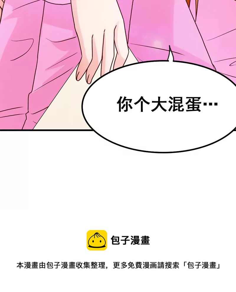 《吴仁爱的美男世界》第53话 你个大混蛋 第37页