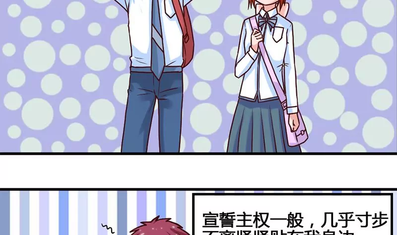 《吴仁爱的美男世界》第54话 这就算交往了吗？ 第10页