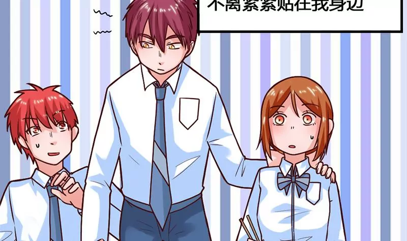 《吴仁爱的美男世界》第54话 这就算交往了吗？ 第11页