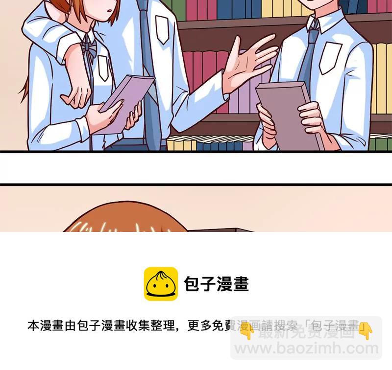 《吴仁爱的美男世界》第54话 这就算交往了吗？ 第13页