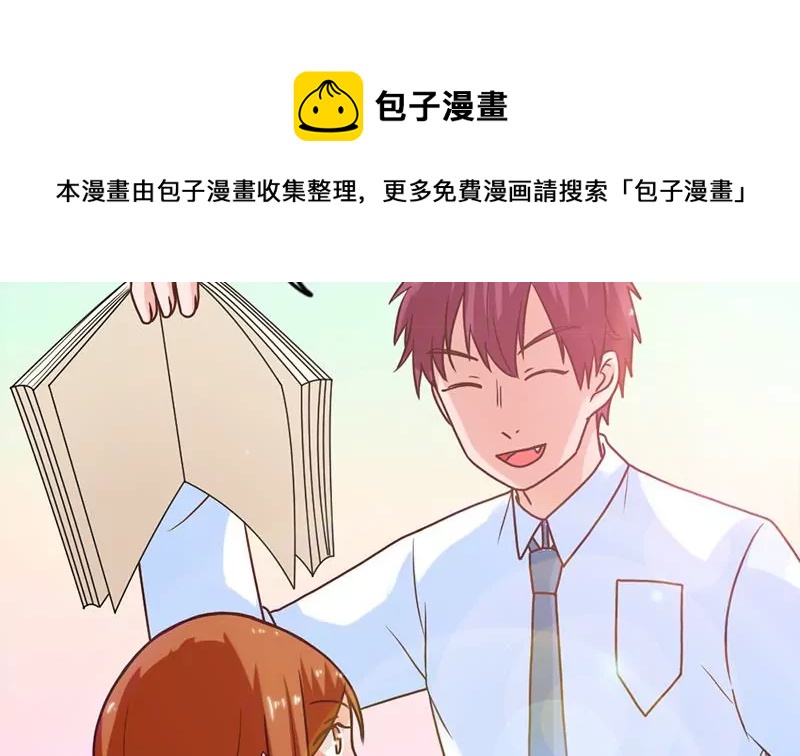 《吴仁爱的美男世界》第54话 这就算交往了吗？ 第29页