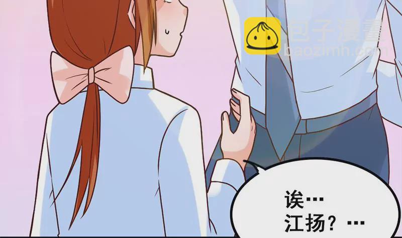 《吴仁爱的美男世界》第54话 这就算交往了吗？ 第30页