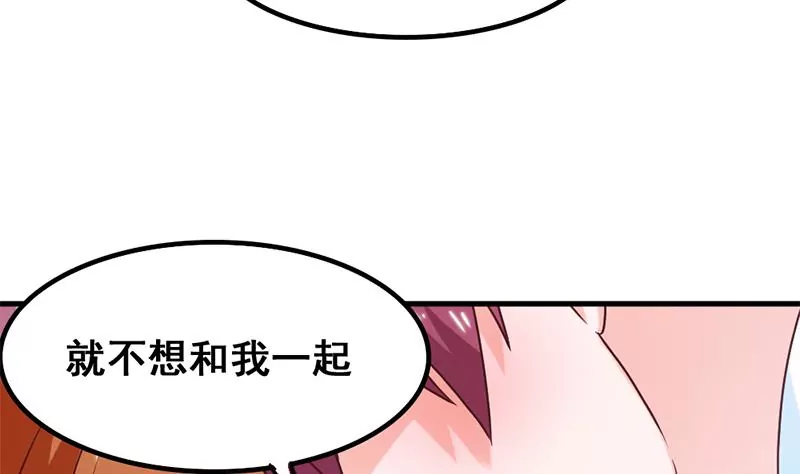 《吴仁爱的美男世界》第54话 这就算交往了吗？ 第35页