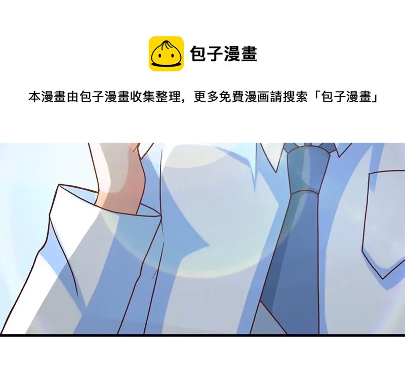《吴仁爱的美男世界》第54话 这就算交往了吗？ 第45页