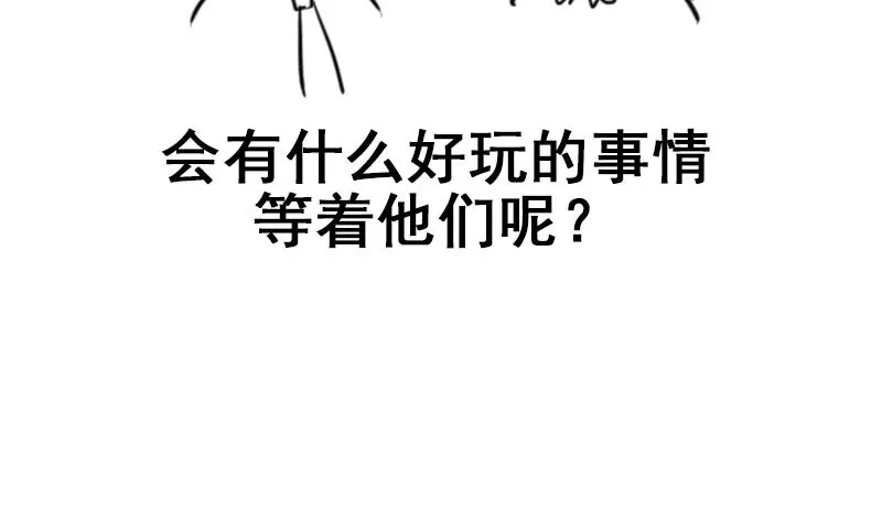 《吴仁爱的美男世界》第54话 这就算交往了吗？ 第48页