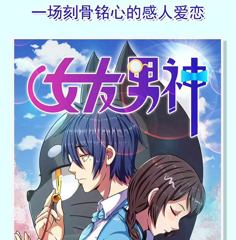 《吴仁爱的美男世界》第54话 这就算交往了吗？ 第50页