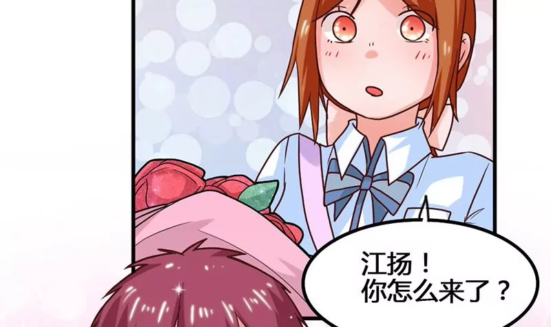 《吴仁爱的美男世界》第54话 这就算交往了吗？ 第6页