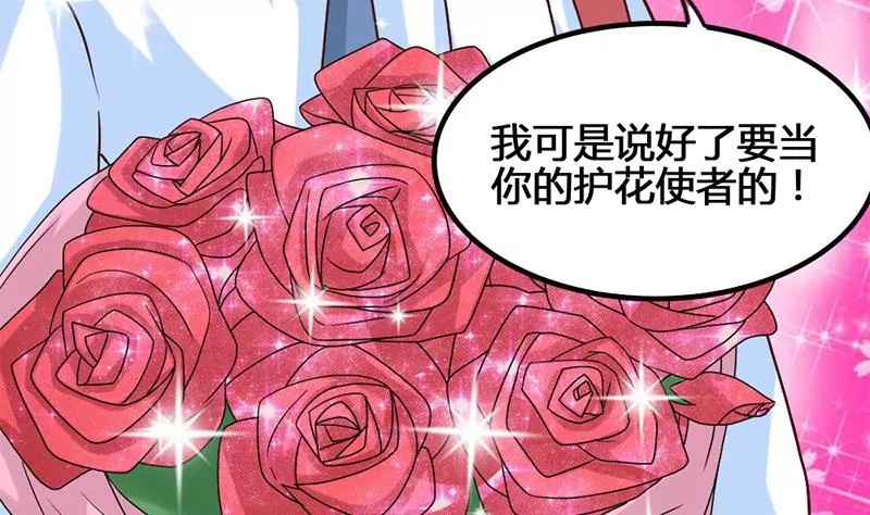 《吴仁爱的美男世界》第54话 这就算交往了吗？ 第8页