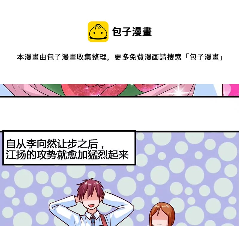 《吴仁爱的美男世界》第54话 这就算交往了吗？ 第9页