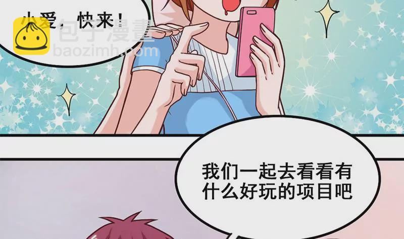 《吴仁爱的美男世界》第55话 游乐园惊魂 第10页