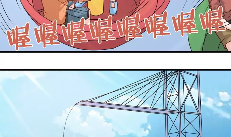 《吴仁爱的美男世界》第55话 游乐园惊魂 第19页