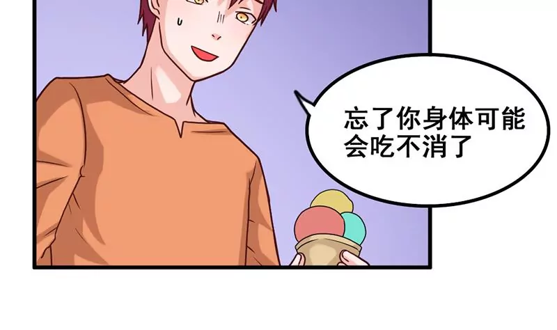 《吴仁爱的美男世界》第55话 游乐园惊魂 第26页
