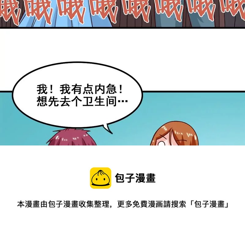 《吴仁爱的美男世界》第55话 游乐园惊魂 第29页