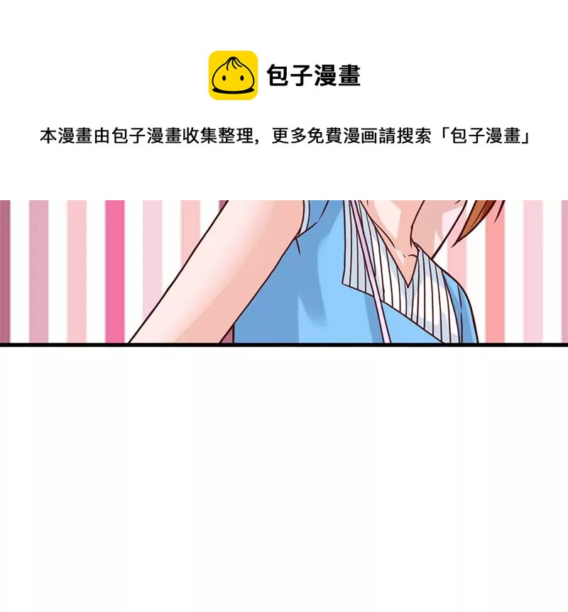 《吴仁爱的美男世界》第55话 游乐园惊魂 第37页
