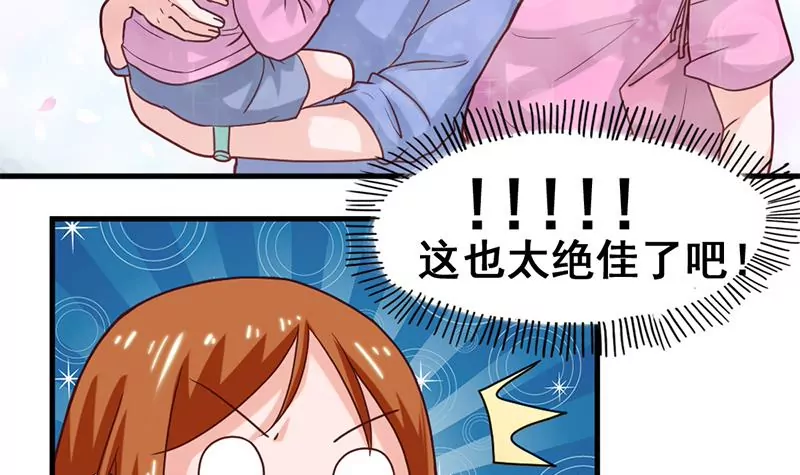《吴仁爱的美男世界》第55话 游乐园惊魂 第6页