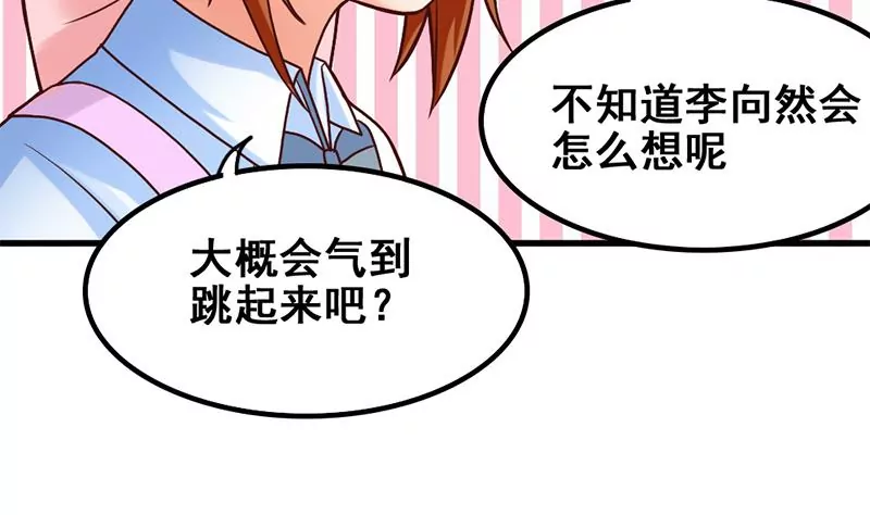 《吴仁爱的美男世界》第58话 你这不负责任的渣女 第10页