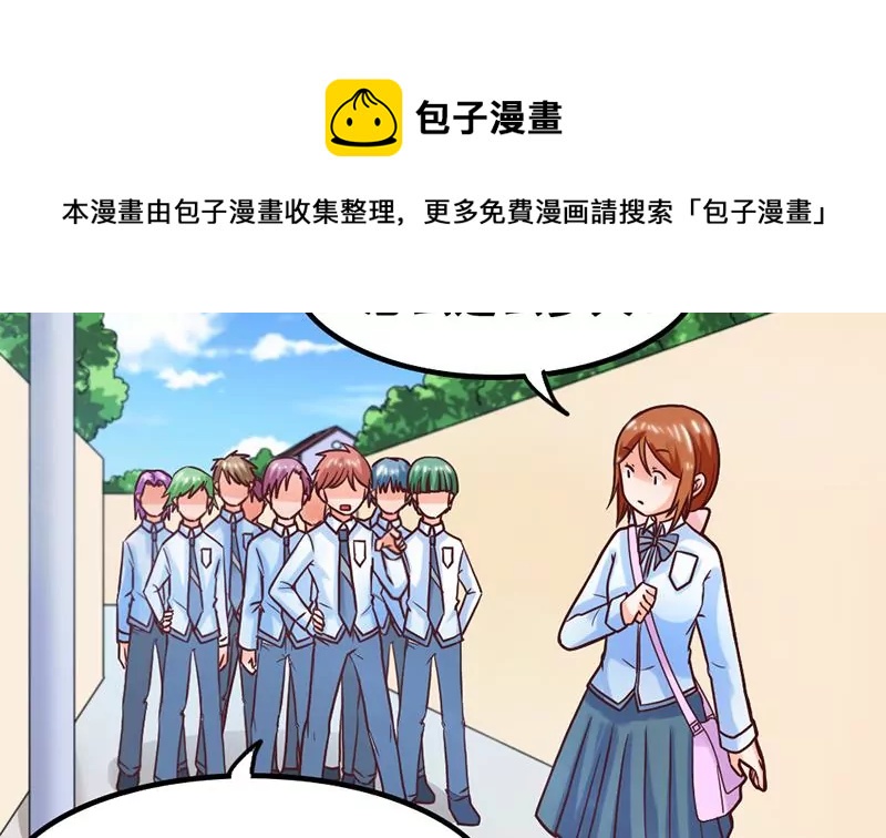 《吴仁爱的美男世界》第58话 你这不负责任的渣女 第13页