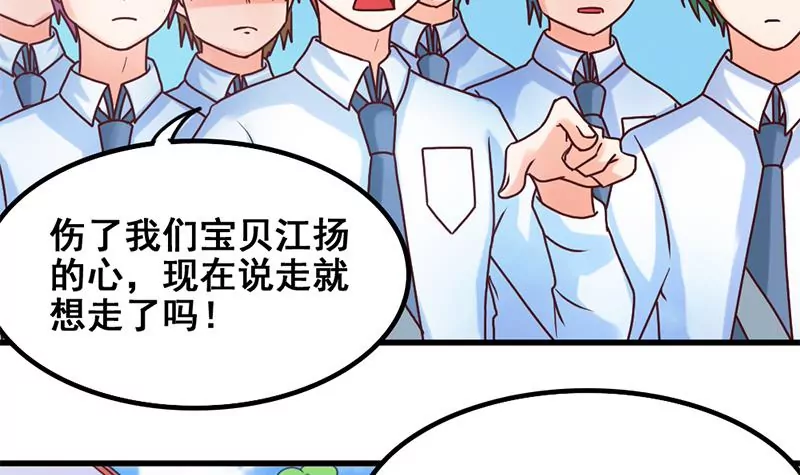 《吴仁爱的美男世界》第58话 你这不负责任的渣女 第15页