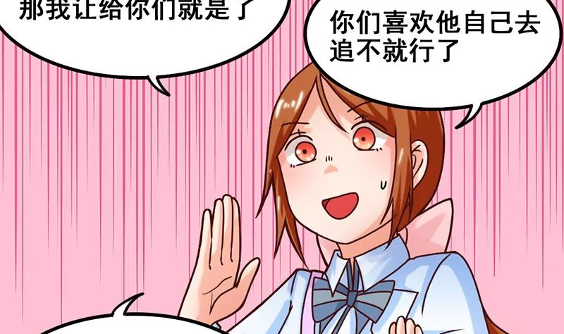 《吴仁爱的美男世界》第58话 你这不负责任的渣女 第22页