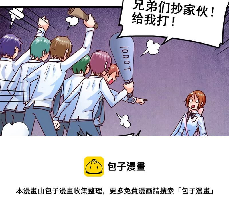 《吴仁爱的美男世界》第58话 你这不负责任的渣女 第25页