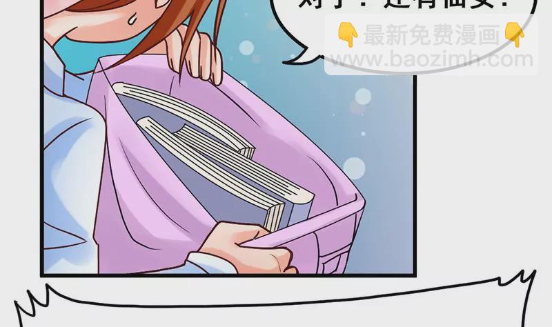 《吴仁爱的美男世界》第58话 你这不负责任的渣女 第31页