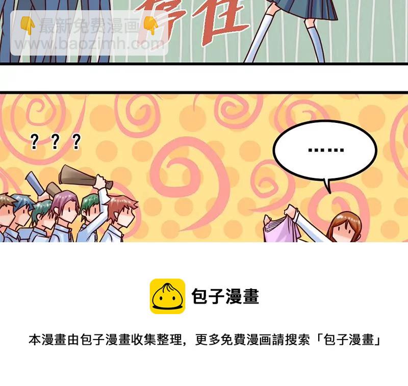 《吴仁爱的美男世界》第58话 你这不负责任的渣女 第33页