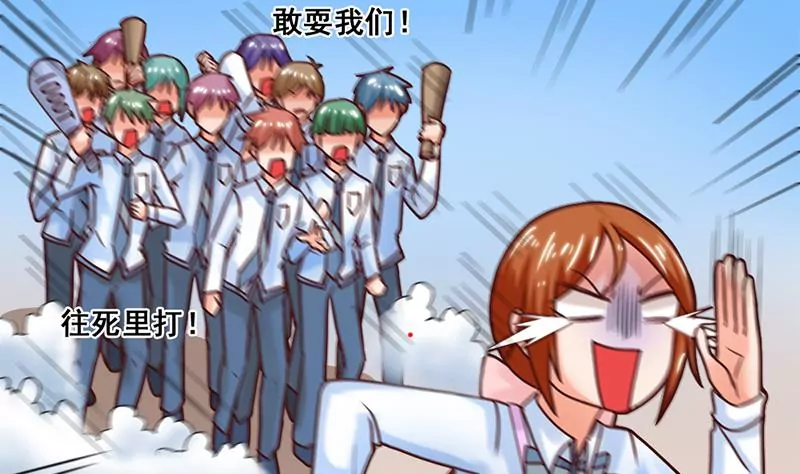 《吴仁爱的美男世界》第58话 你这不负责任的渣女 第35页