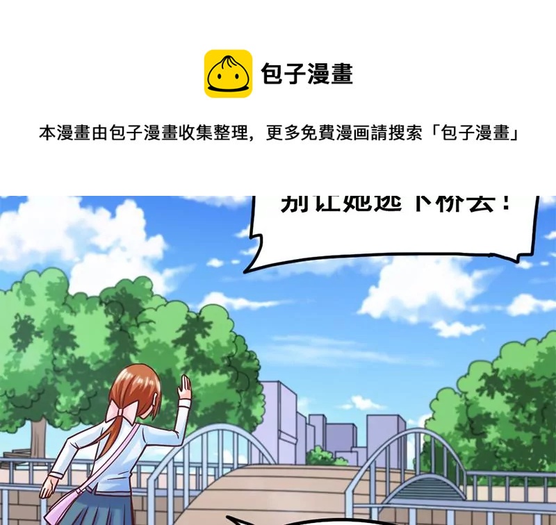 《吴仁爱的美男世界》第58话 你这不负责任的渣女 第37页