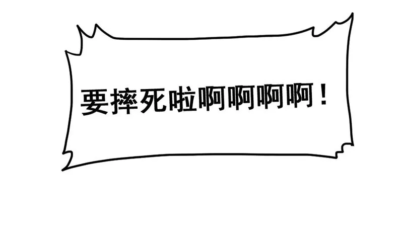 《吴仁爱的美男世界》第58话 你这不负责任的渣女 第42页