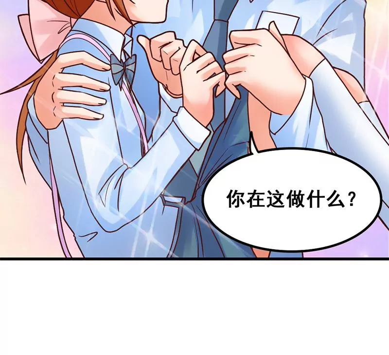 《吴仁爱的美男世界》第58话 你这不负责任的渣女 第46页