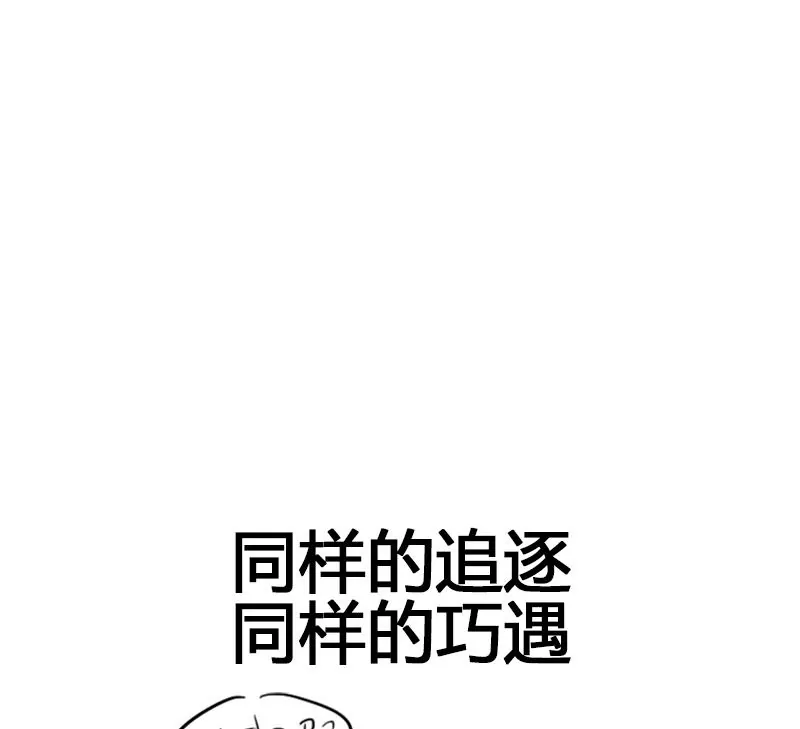 《吴仁爱的美男世界》第58话 你这不负责任的渣女 第47页