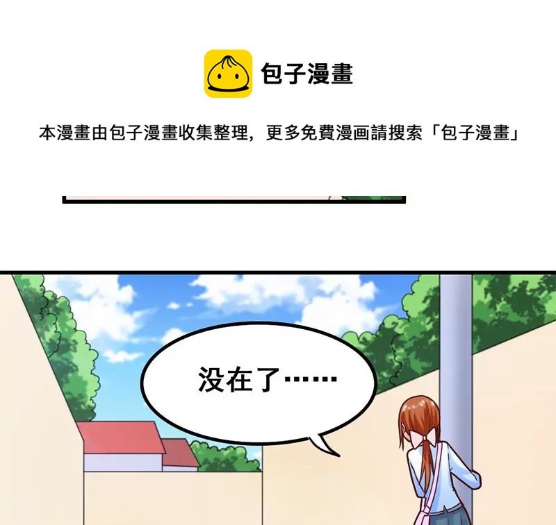 《吴仁爱的美男世界》第58话 你这不负责任的渣女 第5页