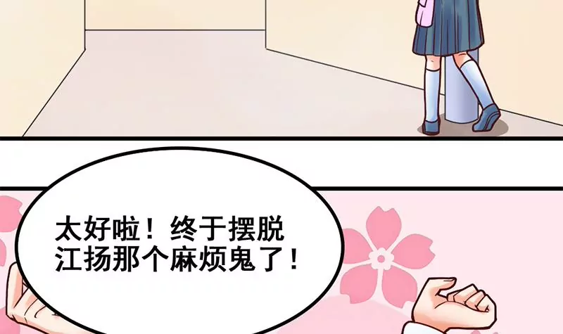 《吴仁爱的美男世界》第58话 你这不负责任的渣女 第6页